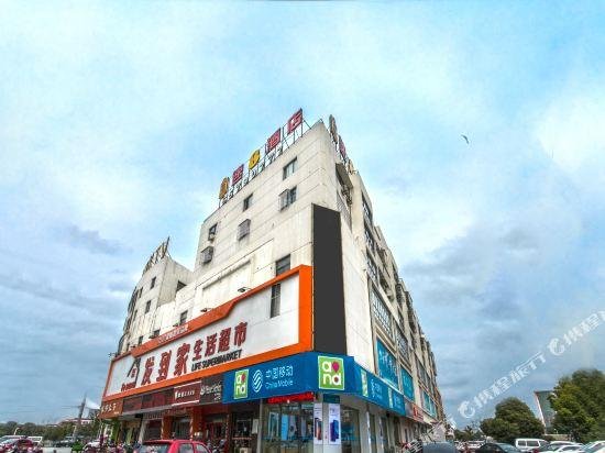 Super 8 Hotel Wangting Town Commercial Plaze Shop
