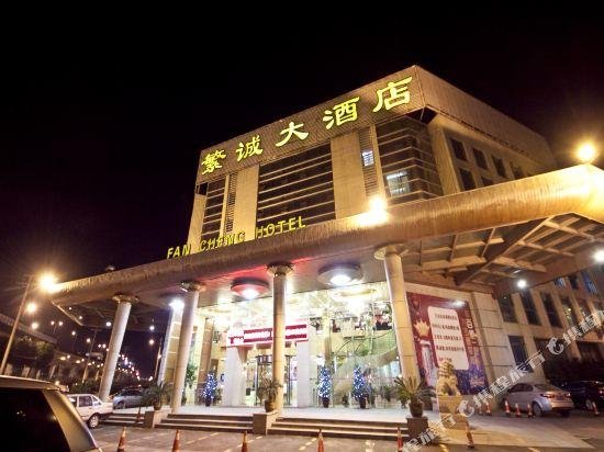 Fancheng Hotel