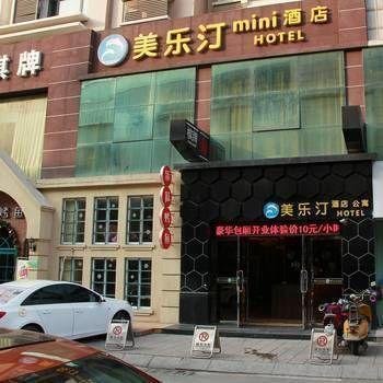 Wuhu Meisu Meileting Boutique Hotel