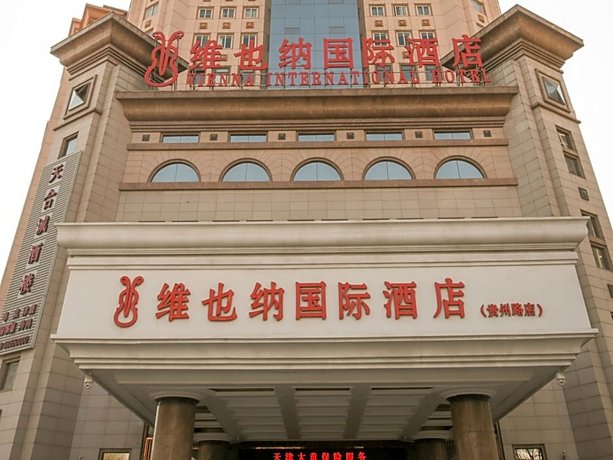 Vienna International Hotel Tianjin Guizhou Road