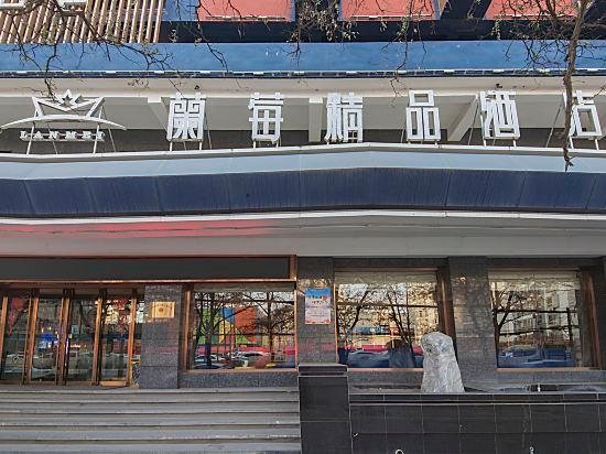Lanmei Boutique Hotel West Station Branch Lanzhou Lanzhou City Center Branch
