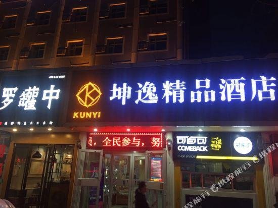 Kunyi Boutique Hotel Lanzhou Center Store