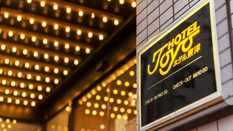 Business Hotel Toyo