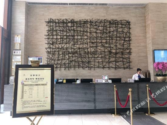 Wenchang Jinshi Jinling Hotel