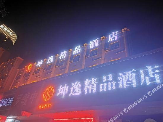 Kunyi Boutique Hotel Lanzhou Center Store