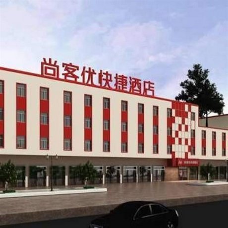Shang Ke You Hotel Guangzhou Bai Yun Airport Branch Guangzhou Baiyun International Airport China thumbnail