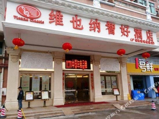 Vienna Hotel Guangzhou Nanpu Station