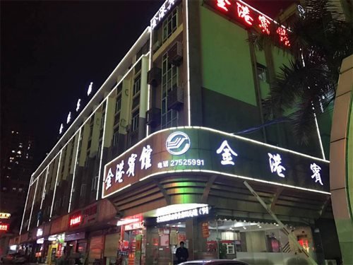 Jingang Hostel Shenzhen Longhua Bus Station