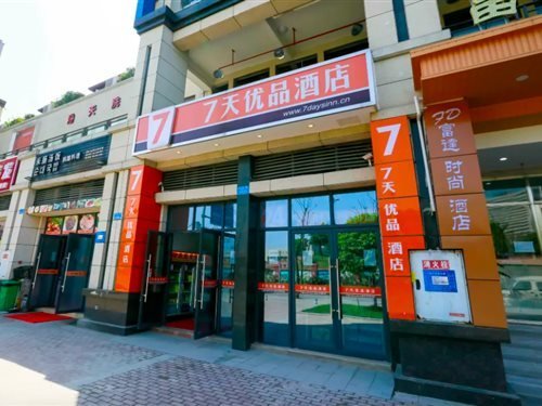 7 Days Inn Chongqing Liangjiang New Area Yuzui