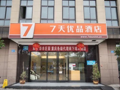 7 Days Premium Chongqing Baishiyi