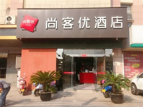 Junlan Hotel Suzhou