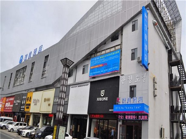 Hanting Hotel Huichun Business Street