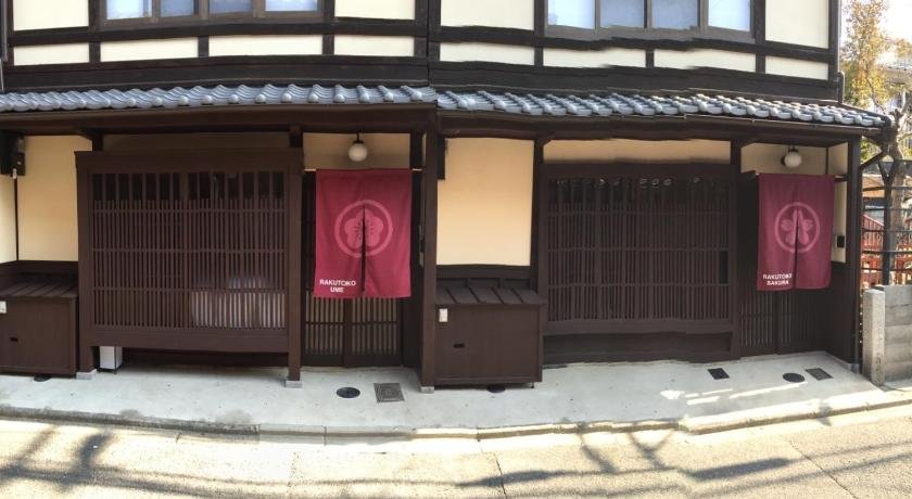 Rakutoko Ume / Vacation STAY 1878