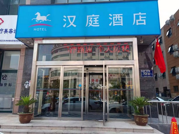 Hanting Hotel Zhenbian Road