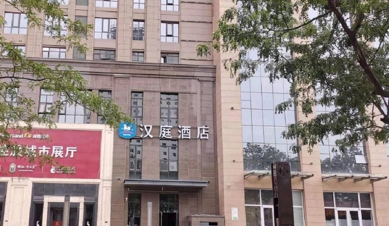 Hanting Hotel Shijiazhuang East Zhongshan Road