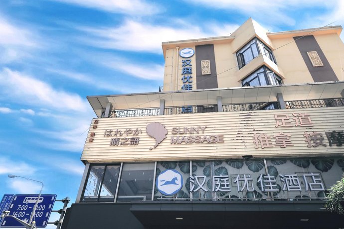 Hanting youjia Hotel Shanghai