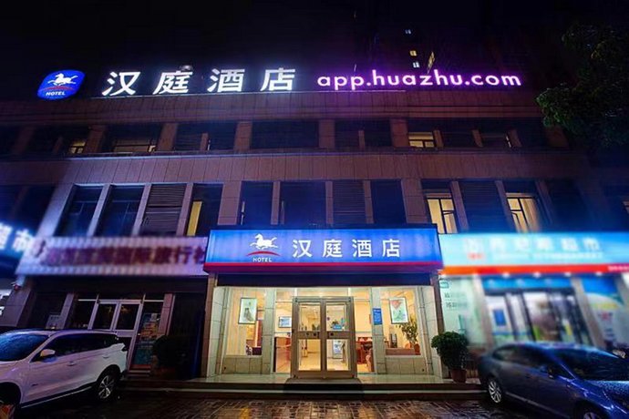 Hanting Express Luoyang Longmen Railway Station