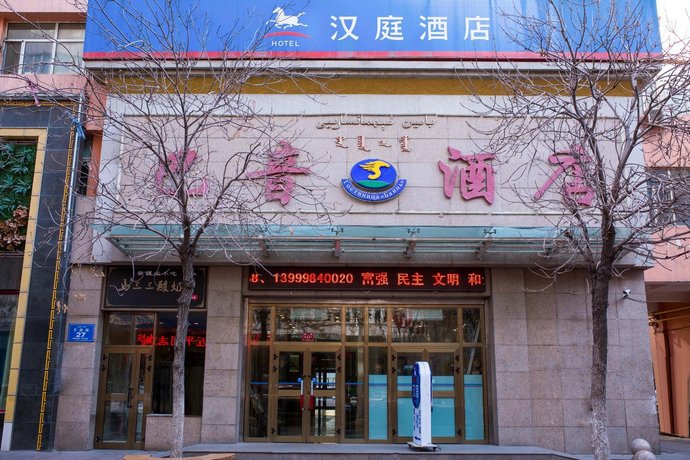 Hanting Express Urumqi Huanghe Road Branch South Mountain of Shihezi China thumbnail