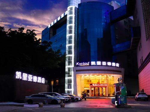 Kyriad Marvelous Hotel Shenzhen Baoan Qianjin 2nd Road