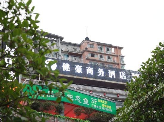 Jianhao Garden Hotel