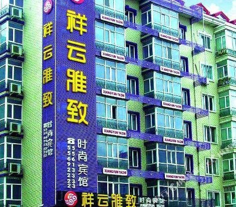 Xiangyun Yazhi Fashion Hotel