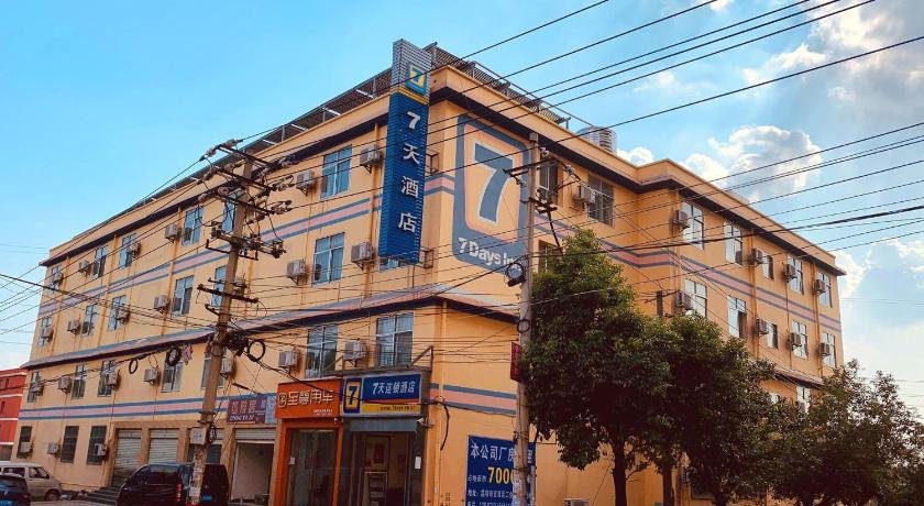 7 Days Inn Kunming Changshui Airport