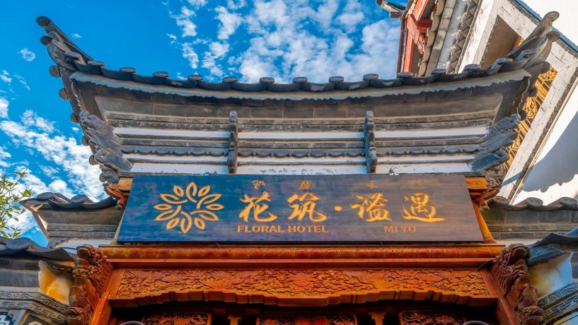 Floral Hotel Lijiang Old Town Miyu Inn
