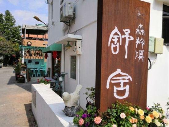 Senlingxi Shushe Hostel