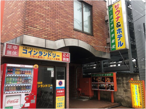 Park Plaza Utsunomiya