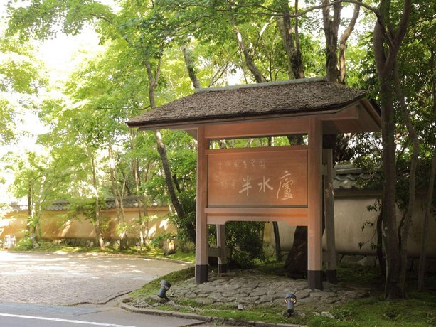 Hanzuiryo