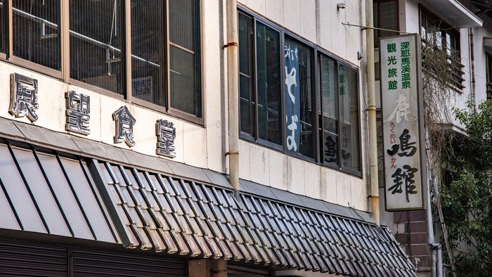 RYOKAN Yabakei Onsen Rokumeikan