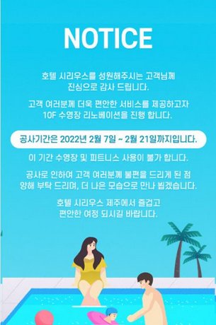 Hotel Sirius Jeju