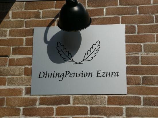 Dining pension Ezu Yoshi