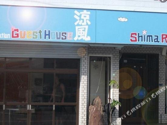 Guesthouse ryouhuu