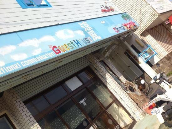 Guesthouse ryouhuu