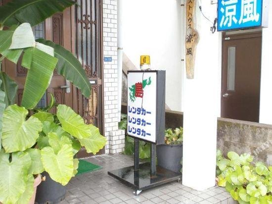 Guesthouse ryouhuu
