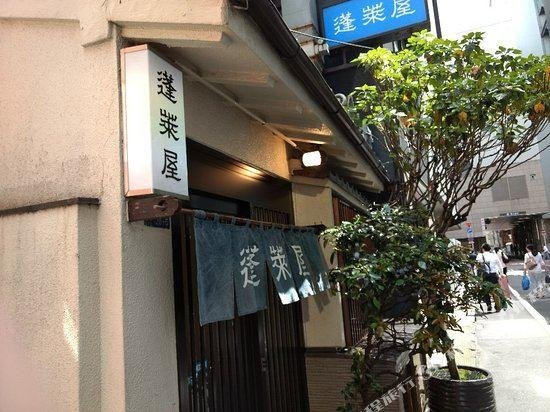 Houraiya