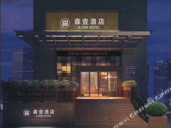 S One Hotel