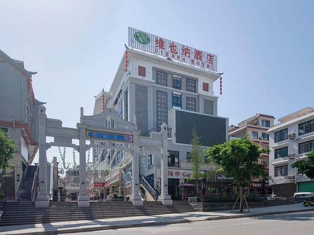 Vienna Hotel Gongcheng Tianjie