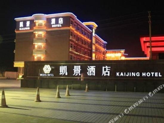 Kaijing Hotel Guangzhou