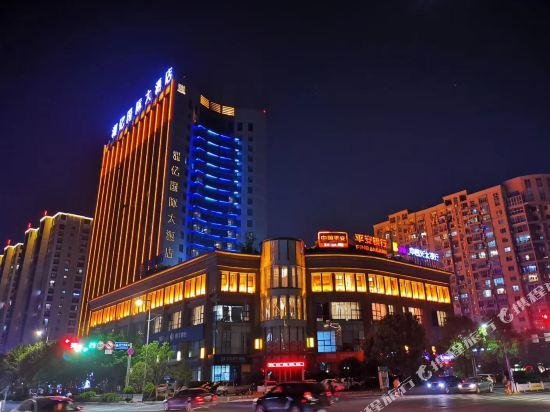 Zhouyi International Hotel Wenzhou Yongqiang International Airport China thumbnail