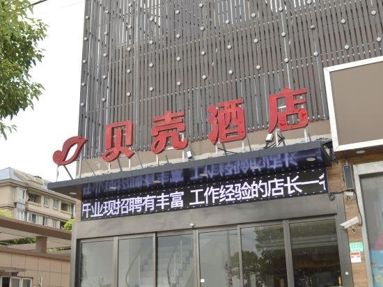 Shell Shanghai Baoshan District Tieli Road Subway Station Tiefeng Road Hotel