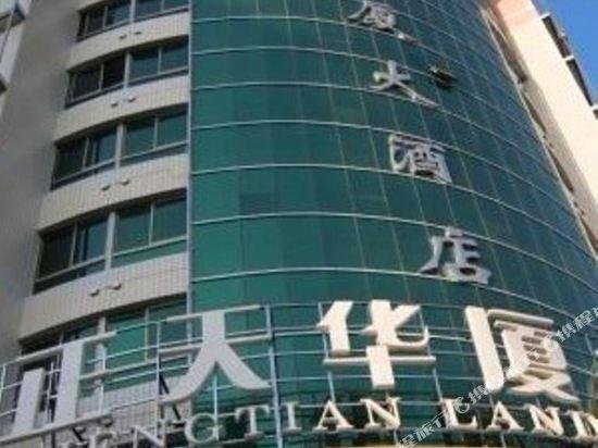 Zhengtian Landmark Hotel