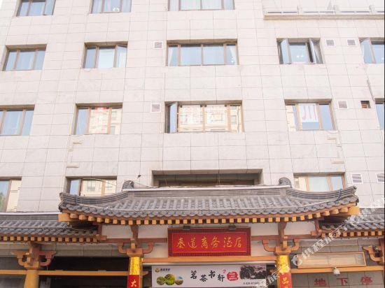 Qindao Business Hotel Yintai Central Square China thumbnail