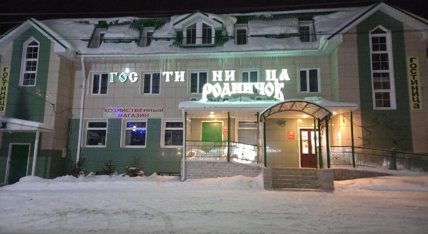 Hotel Rodnichok Nizhny Novgorod Oblast