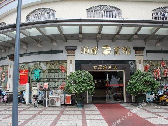 Shunlong Hotel Foshan Wenjao Road