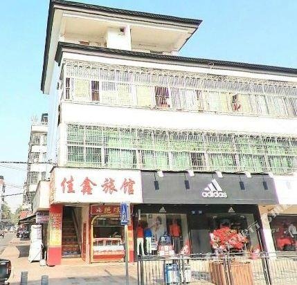 Jiaxin Hostel Shenzhen