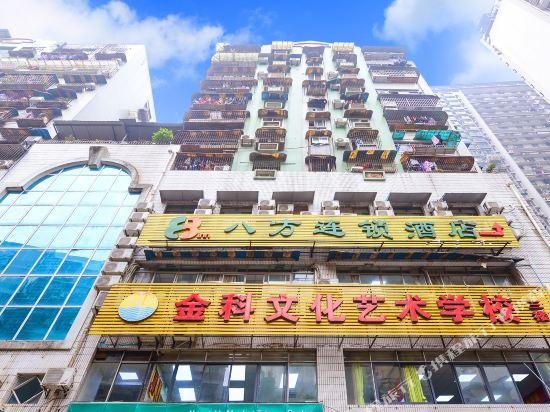 8 Inns Chongqing Shapingba Branch Chongqing Nankai Secondary School China thumbnail