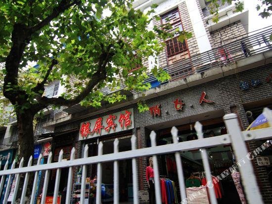 Yin Ping Hostel
