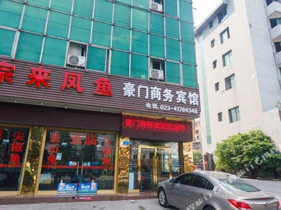 Haomen Business Hostel